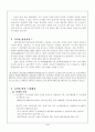 디지털 방송 실시 전ㆍ후와 논쟁점 3페이지