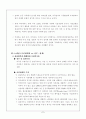 디지털 방송 실시 전ㆍ후와 논쟁점 7페이지