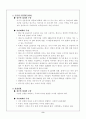 디지털 방송 실시 전ㆍ후와 논쟁점 8페이지