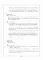 디지털 방송 실시 전ㆍ후와 논쟁점 9페이지