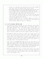 디지털 방송 실시 전ㆍ후와 논쟁점 10페이지