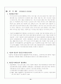 디지털 방송 실시 전ㆍ후와 논쟁점 12페이지