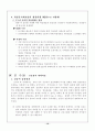 디지털 방송 실시 전ㆍ후와 논쟁점 13페이지