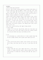 상대는 1분에 5만가지 생각을 하는 인간이다. (보이지 않는 손길을 읽고..) 7페이지