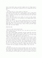 남성의 생식생리 2페이지