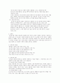 남성의 생식생리 5페이지