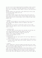 남성의 생식생리 6페이지