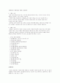 남성의 생식생리 7페이지