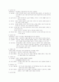 남성의 생식생리 10페이지