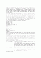 남성의 생식생리 11페이지
