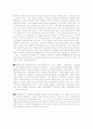 N세대와 마케팅전략 2페이지
