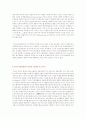 골프마케팅 4페이지