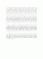 골프마케팅 8페이지