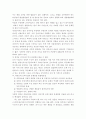 서해안 갯벌에 대하여 4페이지