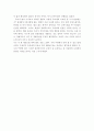 서해안 갯벌에 대하여 5페이지