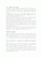 한국관광산업의 나아갈 길 2페이지