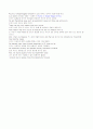 Tank Orifice 실험 5페이지