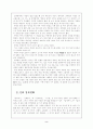 삼국의 건국설화 2페이지