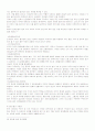 [인문과학] 샤머니즘에 대하여 5페이지