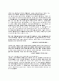 10세기 격동과 갈등의 역사 2페이지