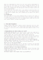 사회구성주의적 가족상담접근중 해결중심가족상담 4페이지