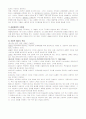 사회구성주의적 가족상담접근중 해결중심가족상담 10페이지