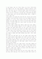 티베트 문제의 기원과 해결전망 2페이지