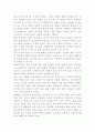 티베트 문제의 기원과 해결전망 4페이지
