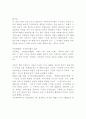 중국여성과 한국여성 9페이지