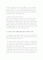 First amendment - 표현의 자유 7페이지