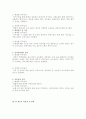 개방형 , 폐쇄형공무원제의의 및 조화방안 2페이지