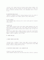 개방형 , 폐쇄형공무원제의의 및 조화방안 4페이지