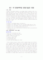 운동역학(대한미디어) 요약정리 2페이지