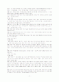 7차 교육과정 체육의 편재및 문제점 분석 10페이지