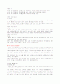 7차 교육과정 체육의 편재및 문제점 분석 12페이지