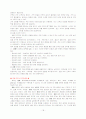 7차 교육과정 체육의 편재및 문제점 분석 18페이지