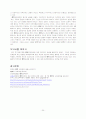 7차 교육과정 체육의 편재및 문제점 분석 24페이지