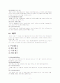 체육교과서 요약 정리 7페이지