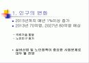 미래여가의 전망 및 레크레이션 활동 6페이지
