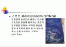 미래여가의 전망 및 레크레이션 활동 23페이지