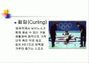 미래여가의 전망 및 레크레이션 활동 25페이지