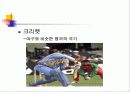 미래여가의 전망 및 레크레이션 활동 30페이지