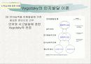 교육심리학 발표자료 12페이지