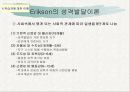 교육심리학 발표자료 13페이지