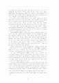 현대사회와 텔레비전의 문제점 6페이지
