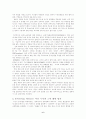 고구려 동북공정 왜곡 비판 대안 6페이지