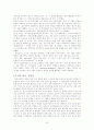 고구려 동북공정 왜곡 비판 대안 7페이지