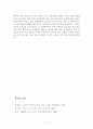 논어속에 드러나 사상과 비평 7페이지