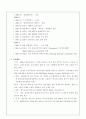 삼양사와 유한양행의 장수비결 2페이지