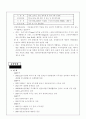 삼양사와 유한양행의 장수비결 3페이지